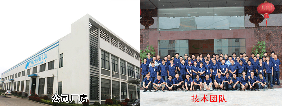 新合公司大厅和技术团队