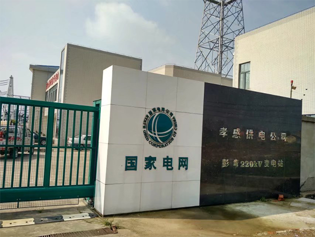 湖北彭湾220KV变电站