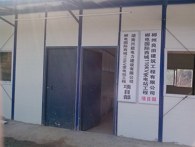 湖南郴电国际西城110KV变电站